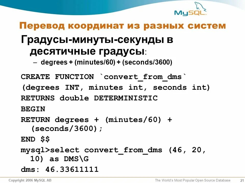 Десятичные минуты перевести в часы. Как перевести минуты в градусы. Как перевести секунды в градусы. Формула перевода градусов минут и секунд в десятичные градусы. Как переводить градусы в секунды.