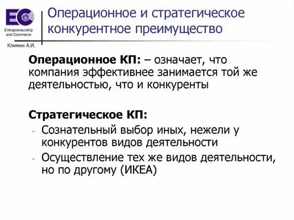Стратегическое преимущество