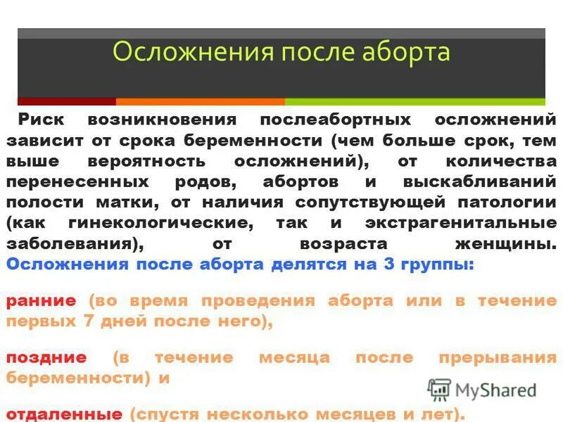 переносят род