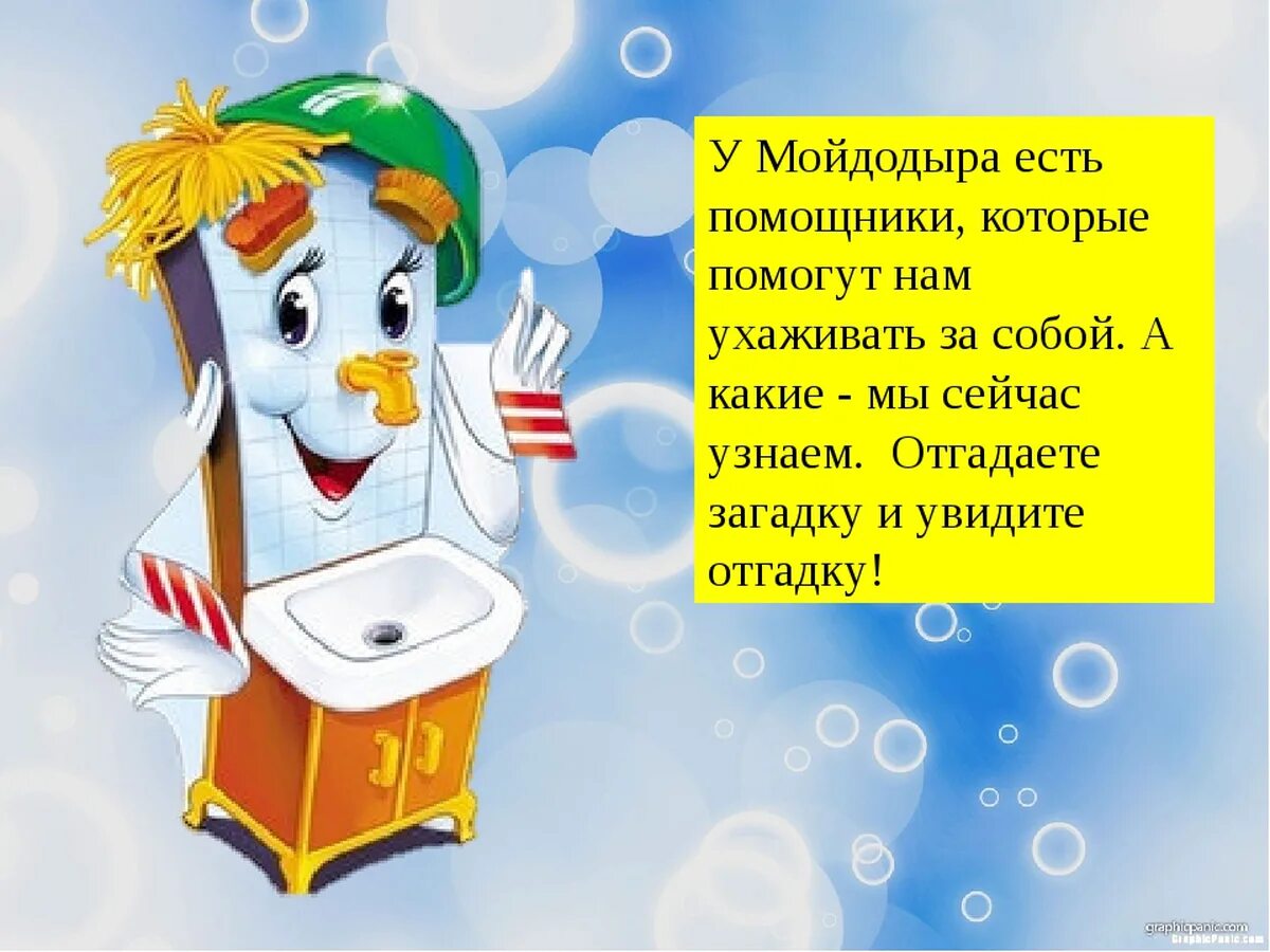 персонажи чуковского мойдодыр. группа мойдодыр. группа мойдодыр. картинка мойдодыр для дошкольников. чуковский мойдодыр иллюстрации.