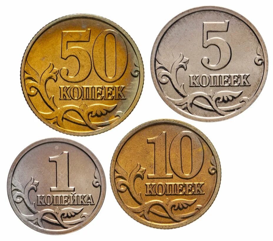 Коплю копейки. Монеты 5 2 1 50 коп 10 коп 5 коп. СПМД И ММД на 10р. Монеты 1 копейка 5 копеек 10 копеек 50 копеек. Монет-копеек (1, 5, 10 копеек) и монет-рублей (1, 2, 5, 10 рублей)..