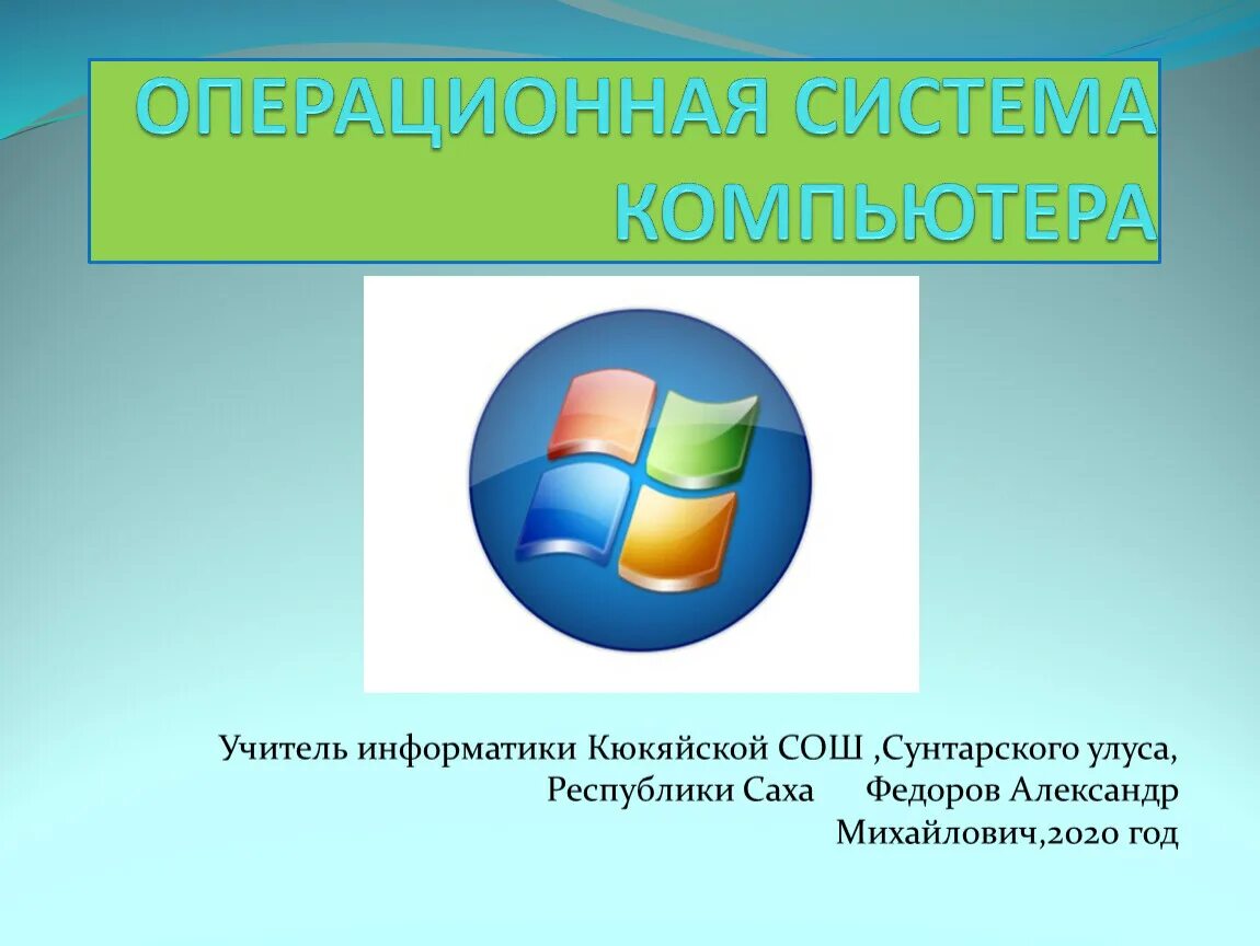 Локальные компьютерные сети