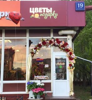 Цветы дмитровская