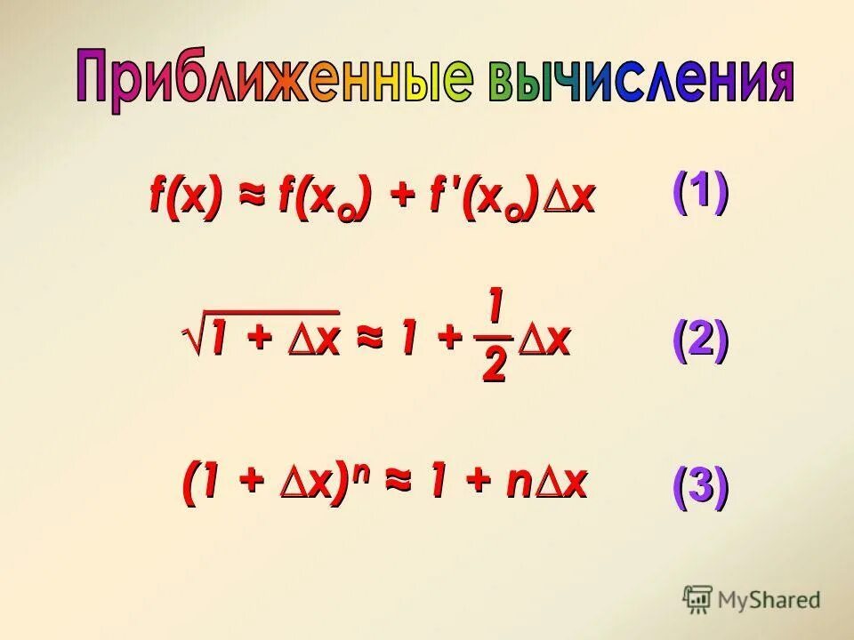 вычислить производную функции. функция задана формулой f x 1 /3 x2 + 3x. F(x1)<f(x2) x1>x2. F(x)= 1/x graph. F(x)=2x+3, f(x)=x^2+3x+1.