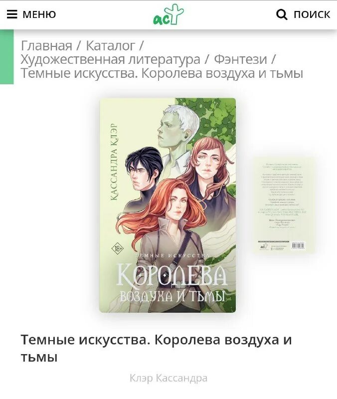 Кассандра клэр темные. Кассандра клэр темные