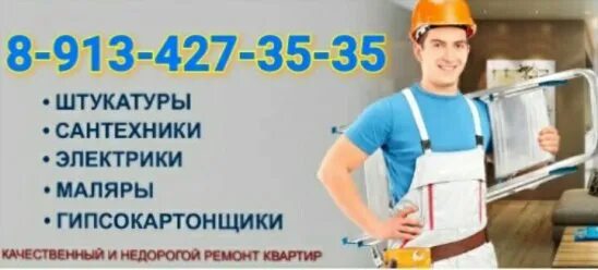 Электрик & сантехник (843)520-52-52. Работа гипсокартонщик в Екатеринбурге. Сертификат гипсокартонщика. Требуются гипсокартонщики в Пярну. Вакансии в москве электромонтажника от прямых работодателей