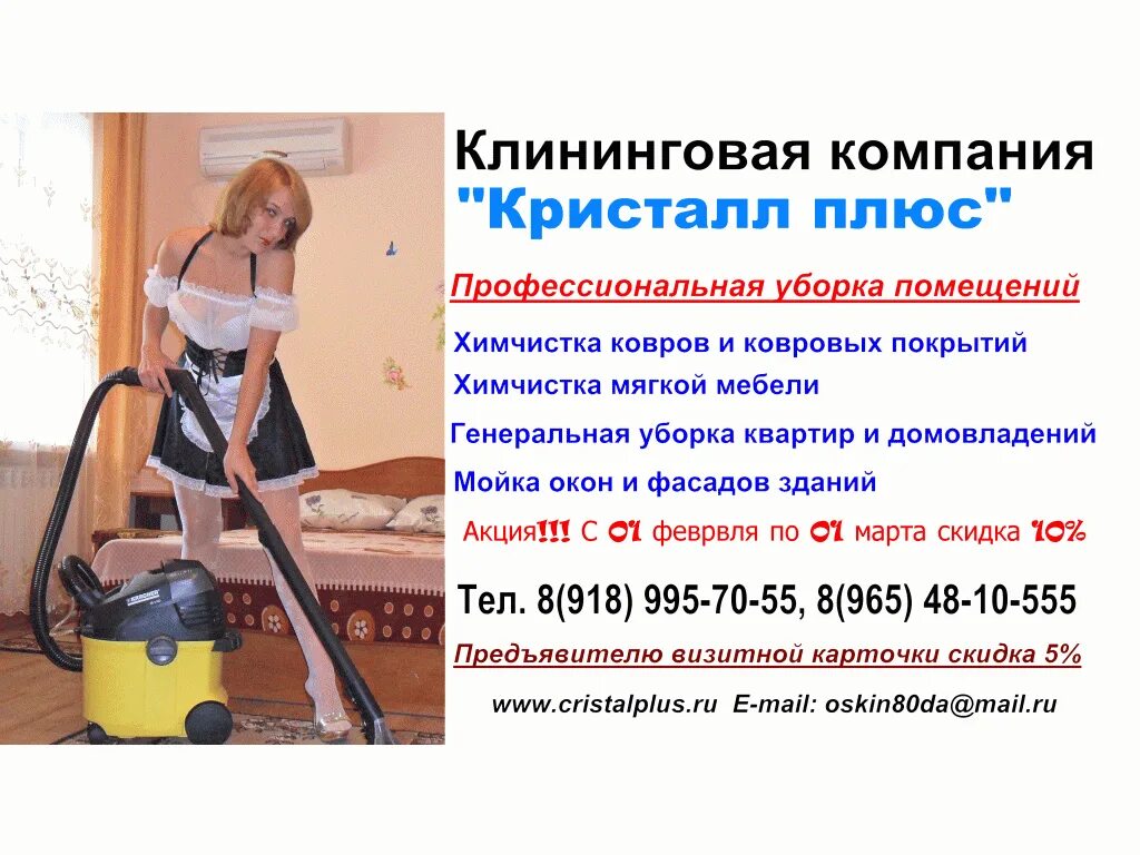 клининг в анапе. клининг в анапе. клининг. генеральная уборка. общественная прачечная анапа.