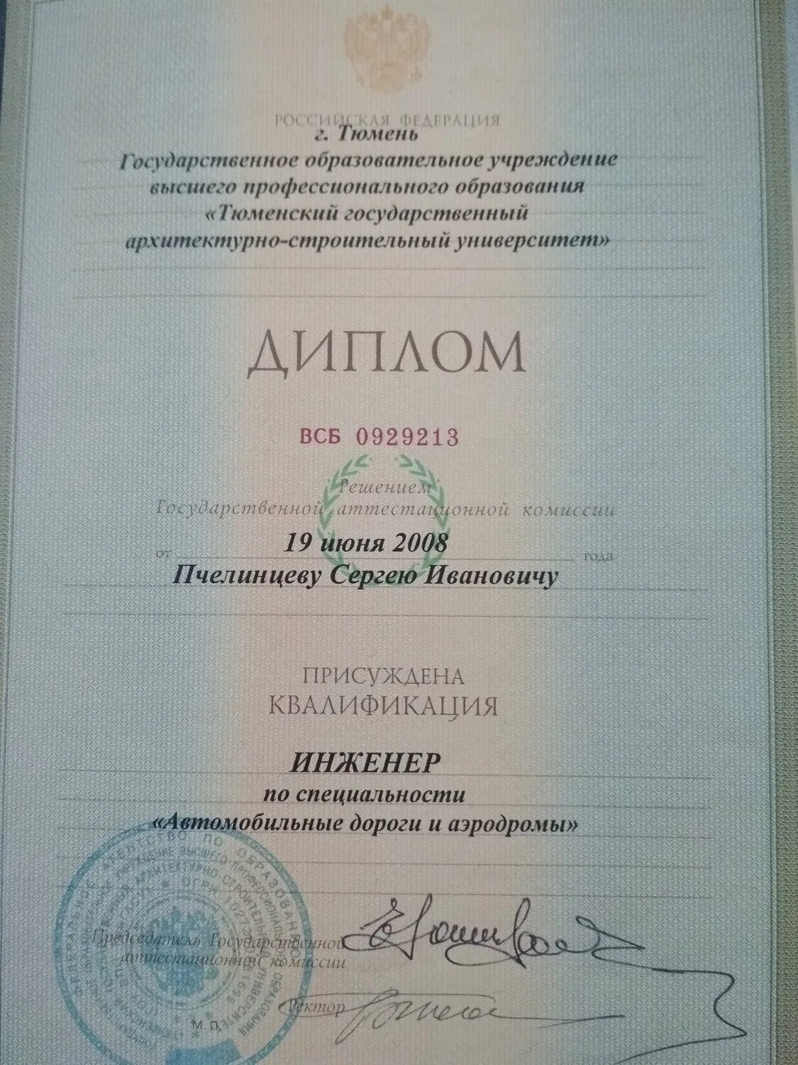 Присуждена квалификация. Квалификация товароведа. Присуждена квалификация. Присуждена квалификация. Присуждена квалификация.