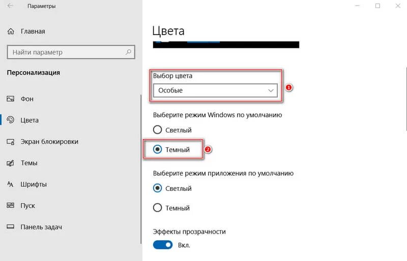 Как сделать темную тему windows 10. Как включить тёмную тему на виндовс 10. как сделать тёмный режим на виндовс 10. windows 10 черная тема для диспетчер задач. как сделать темное оформление в виндовс 10.