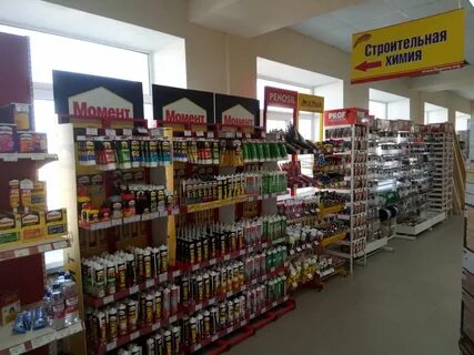 Красный кут магазины