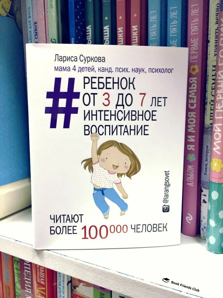 Книги по воспитанию детей. Книги для детей до 3 лет. Читать книги воспитание детей