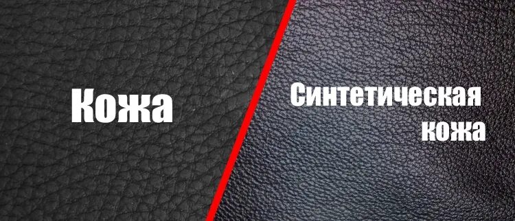 Как проверить кожа или нет. Натуральная кожа как отличить от синтетики. разница кожаной обуви и кожзама. различия кожи. экокожа и кожа отличие ботинки.