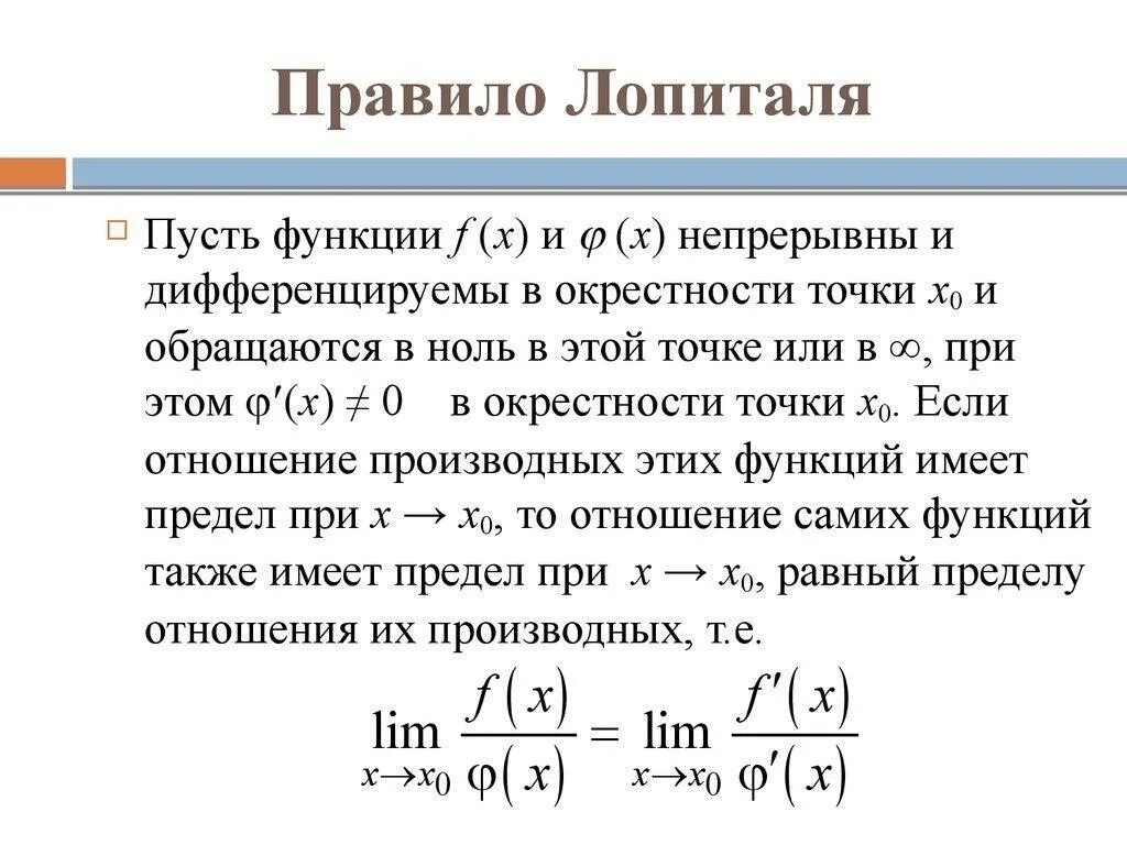 Производная функции обращается в ноль