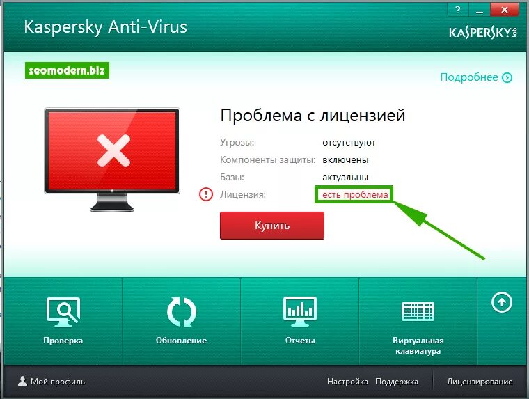 Https kaspersky com ru. Антивирус Касперского. Окно антивируса. Kaspersky антивирус. Антивирусная программа Касперский.