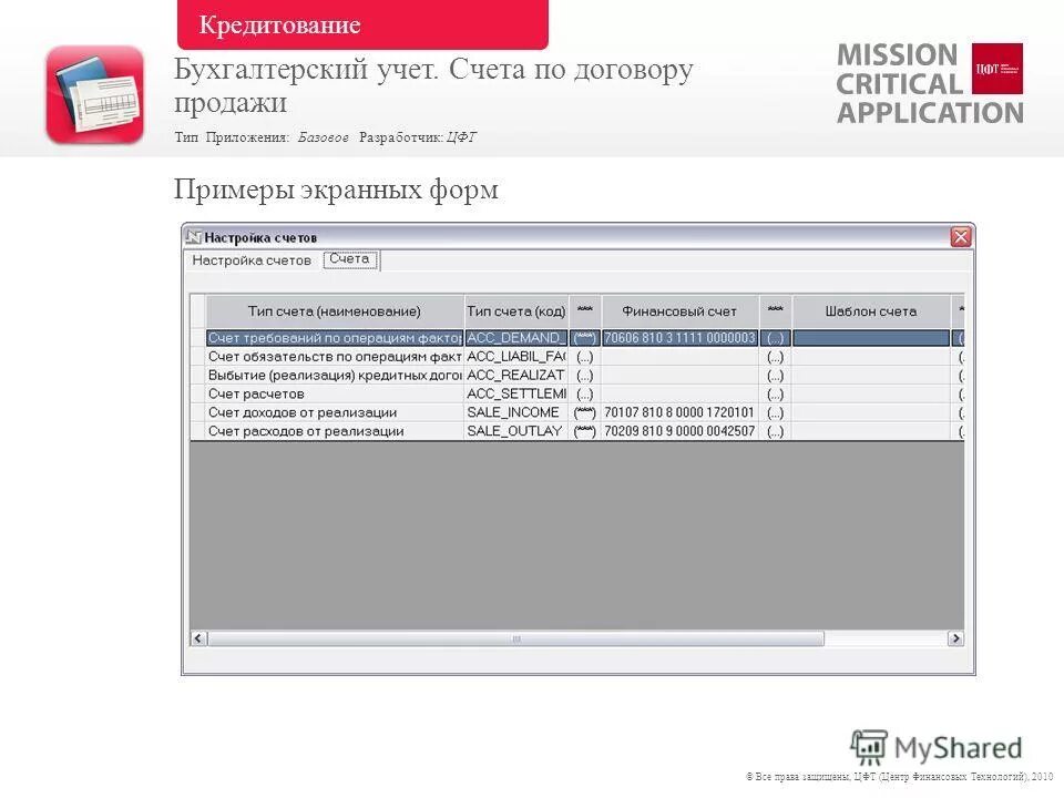 1с предприятие управление торговлей 10. 01. Программа для банковских операций. Перечисление денежных средств на расчетный счет предприятия. Банковская система клиент банк.