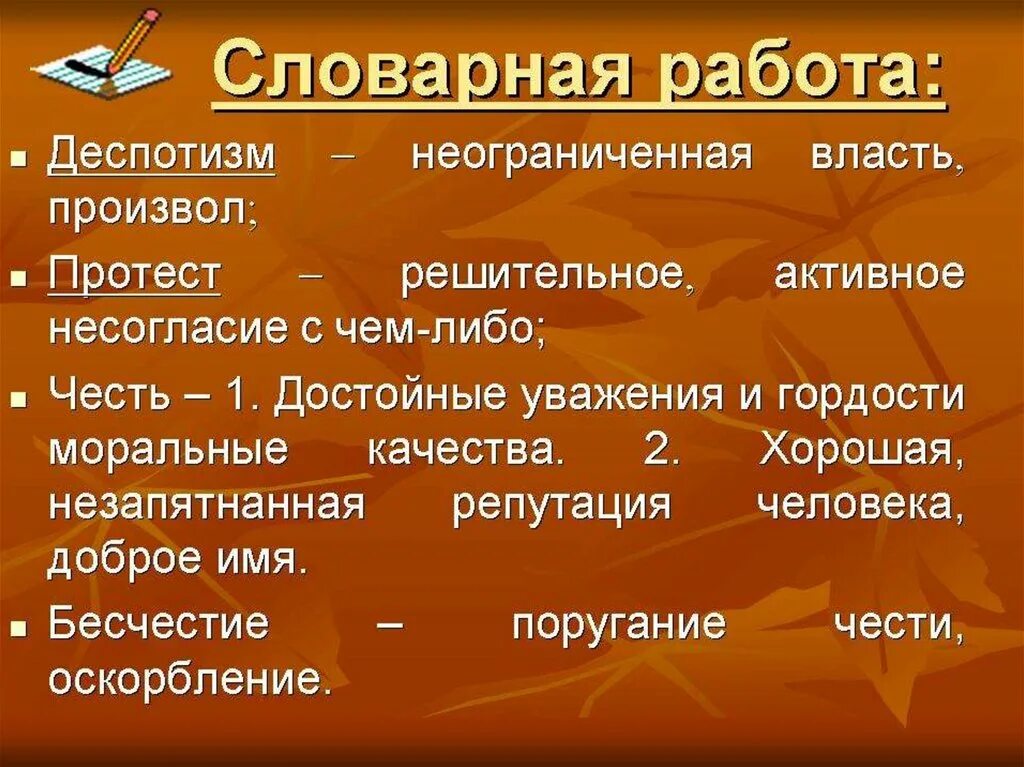 Деспотизм властей. Что такое произвол в литературе. Деспотизм это в литературе. Осуждение произвола и деспотизма в повести а.с.Пушкина Дубровский. Протест Владимира Дубровского против произвола и деспотизма..