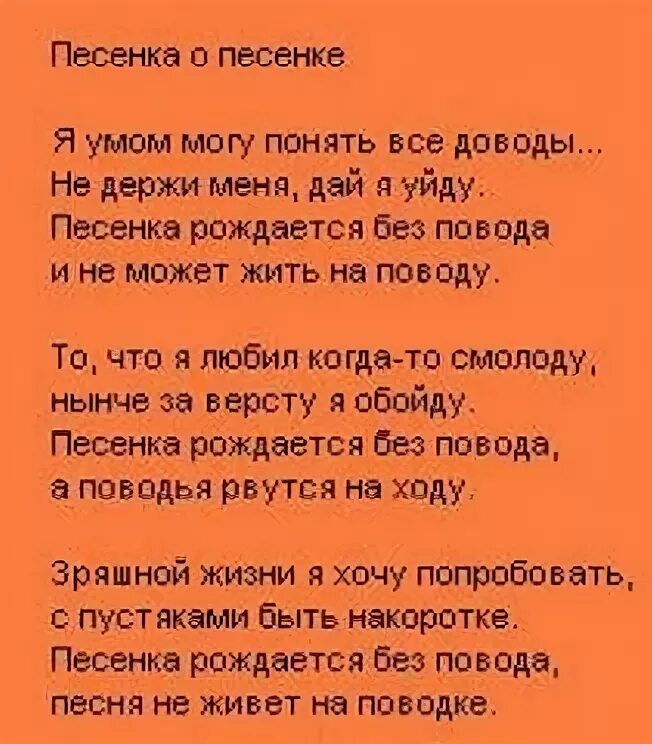 Слова песни умы. Стихи Рязанова. Стихотворение Эльдара Рязанова.