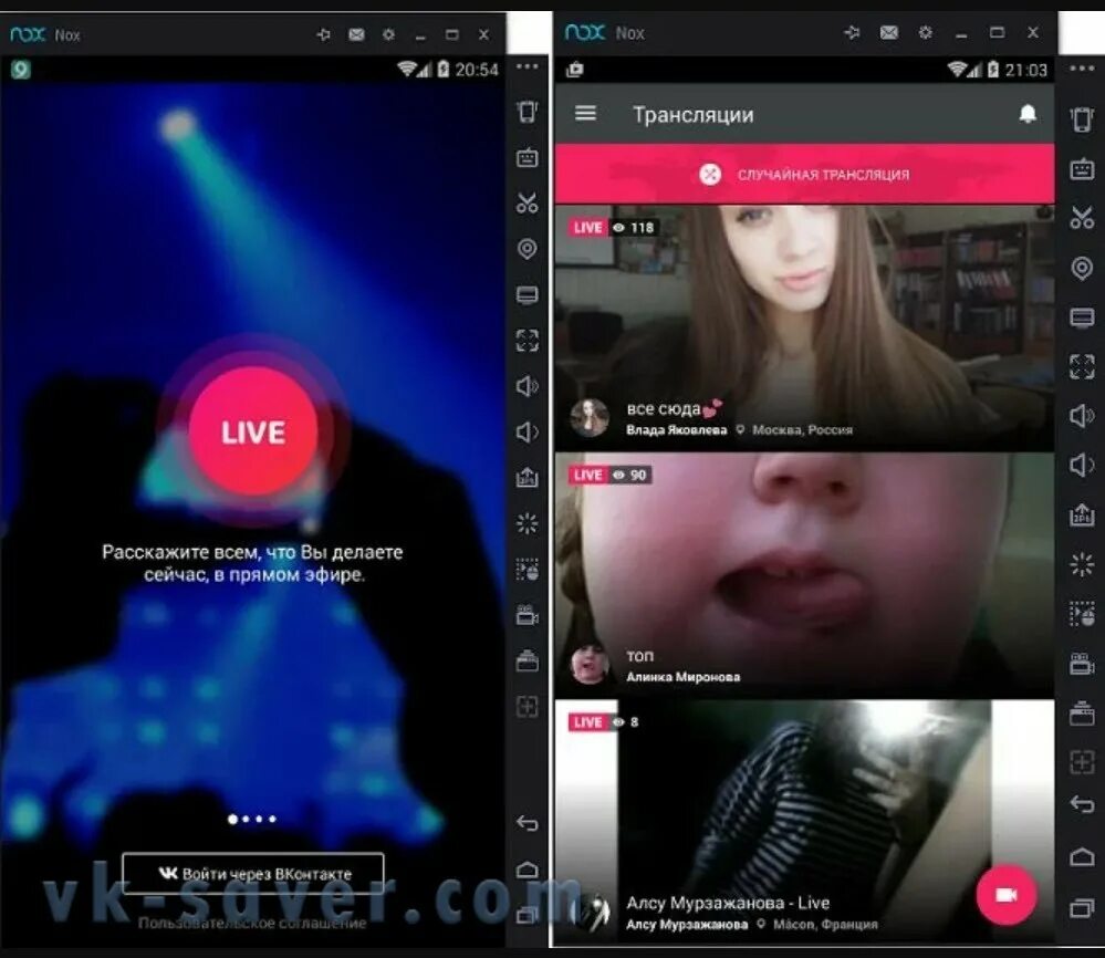 Видеозапись трансляции. Live трансляции. трансляция вк. прямые трансляции вк. live приложение.