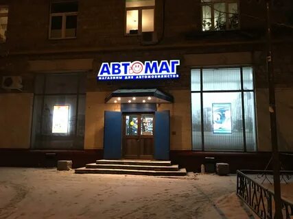 Aga автомаг