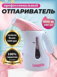 Днс отпариватель для одежды