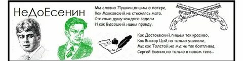 Матерные стихи есенина про осень