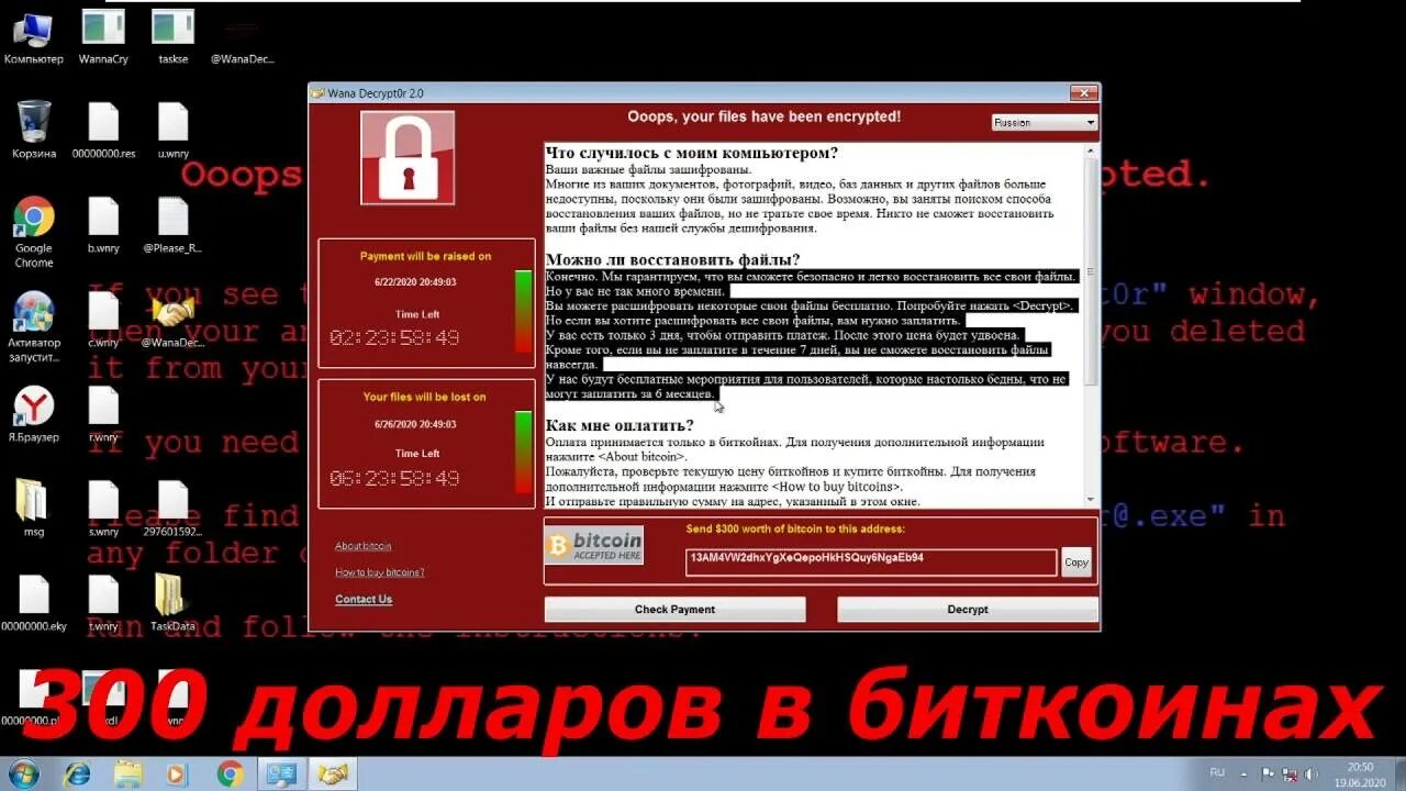 Расшифруем вирус шифровальщик. Вирус шифровальщик. вирус шифровальщик как выглядит. расшифровка файлов после вируса шифровальщика. как расшифровать файлы зашифрованные вирусом.
