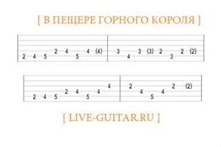 Произведения эдварда грига в пещере горного короля