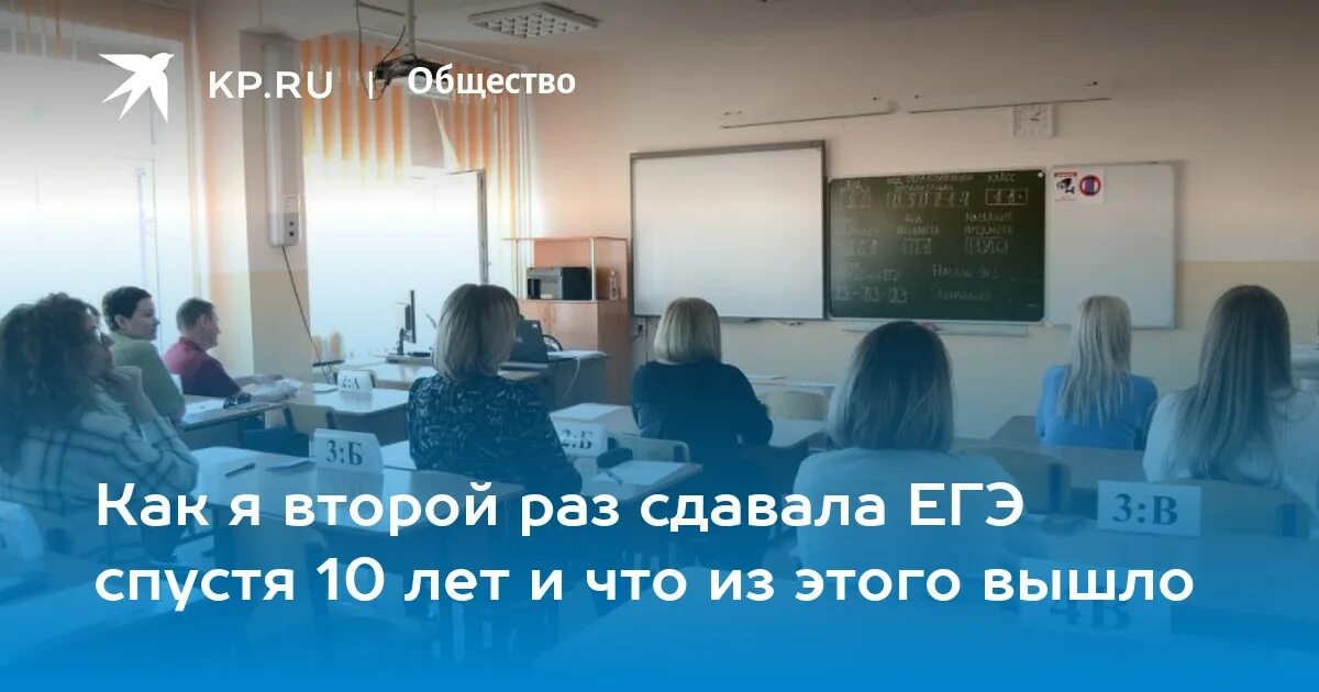 Следующий раз сдашь. Следующий раз сдашь