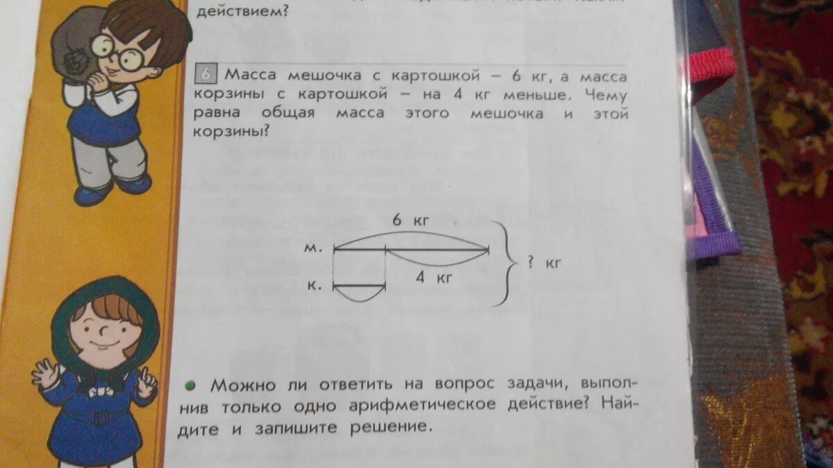 Задачи кг масса. Задачи в картинках с ответами. Задачи с весами 2 класс математика. Задания с кг 2 класс.