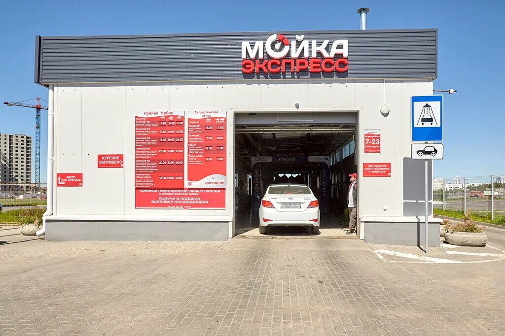 Автомойка минск. Автомойка экспресс. мойка автомойка. бесконтактная мойка. автоматические автомойки.