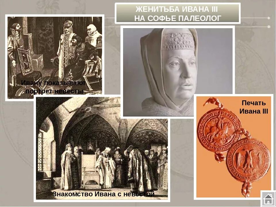 1472 женитьба на софье палеолог. 1472 женитьба на софье палеолог. Женитьба на софье. Свадьба ивана 3 и софьи палеолог. 1472 женитьба на софье палеолог.