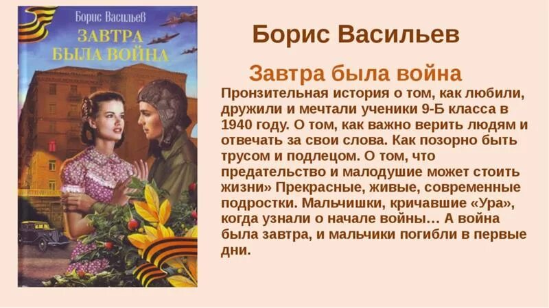 Пример на тему литература важна на войне Буклет–история "Герои ВОВ" 2023, Верхнехавский район дата и место проведения,