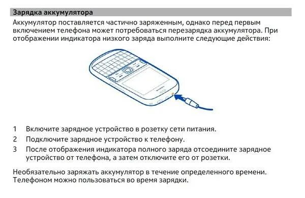 Телефон не включается после зарядки. Как правильно зарядить аккумулятор смартфона. Советы по зарядке аккумулятора смартфона. Как заряжать аккумулятор смартфона.