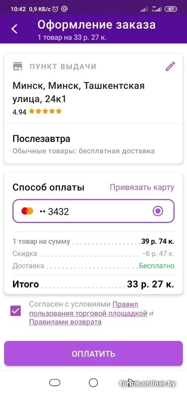 Wildberries возврат на карту. Почему кошелек Wildberries не показывает как оплату.