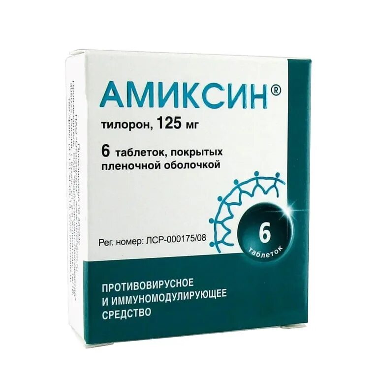 Амиксин таблетки 60 мг 10 шт.. Амиксин 125 мг. Амиксин 10 табл 125 мг. Купить таблетки амиксин