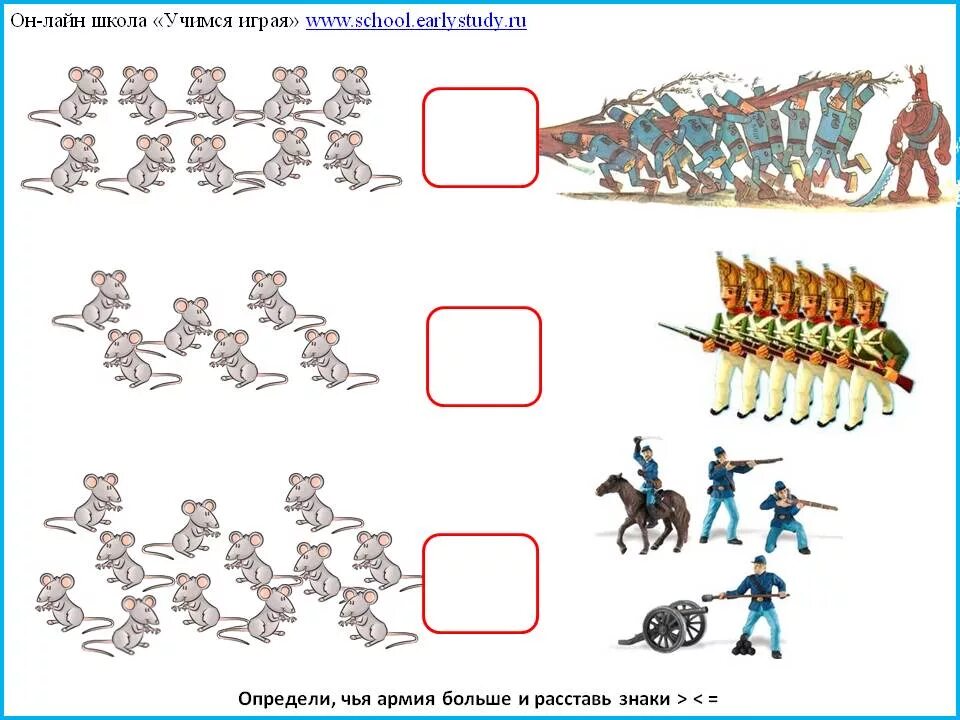 Больше меньше равно для дошкольников задания. Армия задания для дошкольников. Солдатики задания для дошкольников. Армия для дошкольников математика. Армейское задания