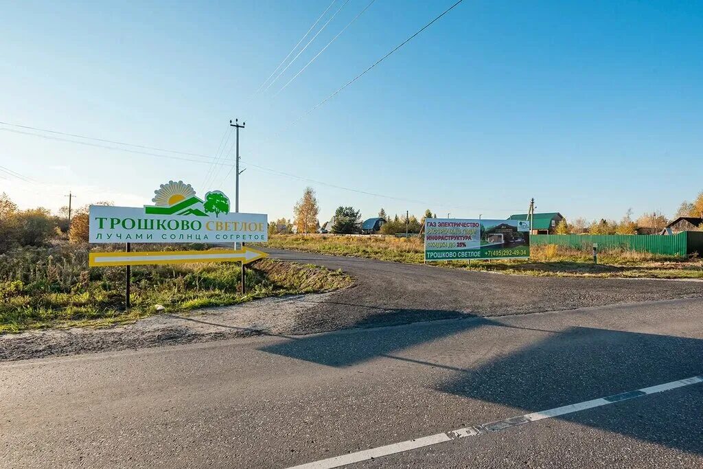 Южный версаль коттеджный поселок. Деревня трошково. Деревня трошково. Трошково светлое офис продаж. Трошково светлое коттеджный поселок.