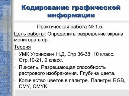 Практическая работа 1 кодирование текстовой информации