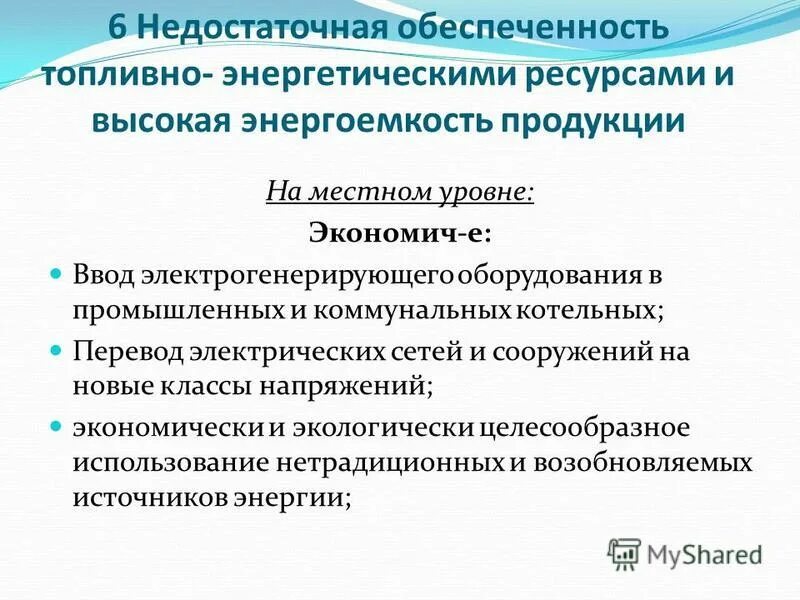 Ресурсообеспеченность стран нефтью. Ресурсообеспеченность стран нефтью таблица. Проблема обеспеченности энергетическими и топливными ресурсами. Дайте прогноз обеспеченности топливными ресурсами. Обеспеченность ресурсами.