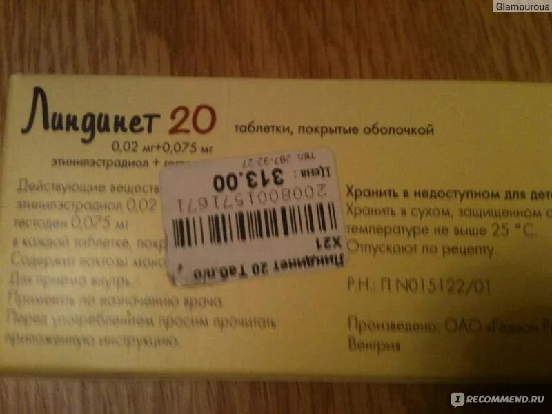 Поправиться какие таблетки. Таблетки для набора веса для женщин. Гормональные препараты для набора веса. Гормональные таблетки чтобы набрать вес. Гормональные таблетки от которых полнеют.