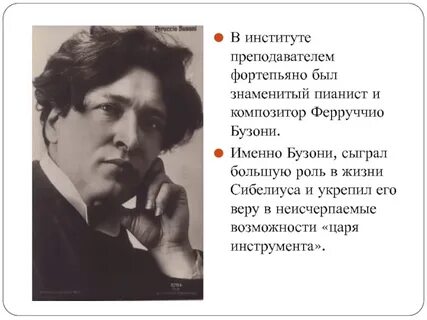 Бузони