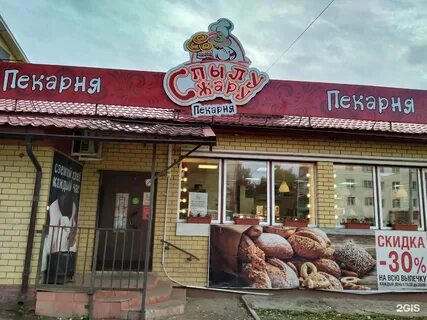 Пекарня кострома