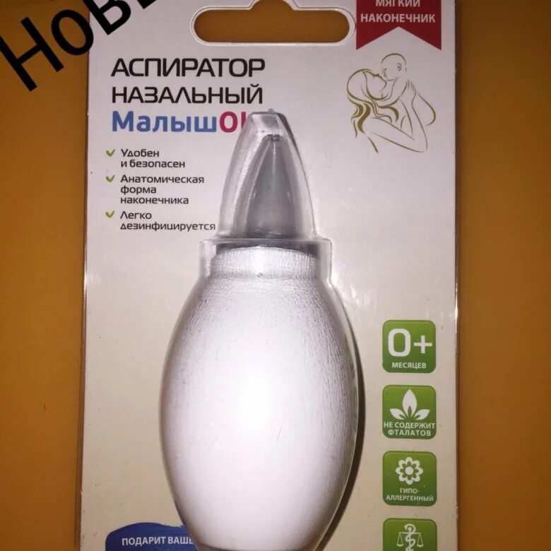 электронный аспиратор coclean deluxe. рейтинг назальных аспираторов. набор назальных аспираторов babygo как использовать. солевой раствор отривин бэби. аспиратор b well wc 150 инструкция.