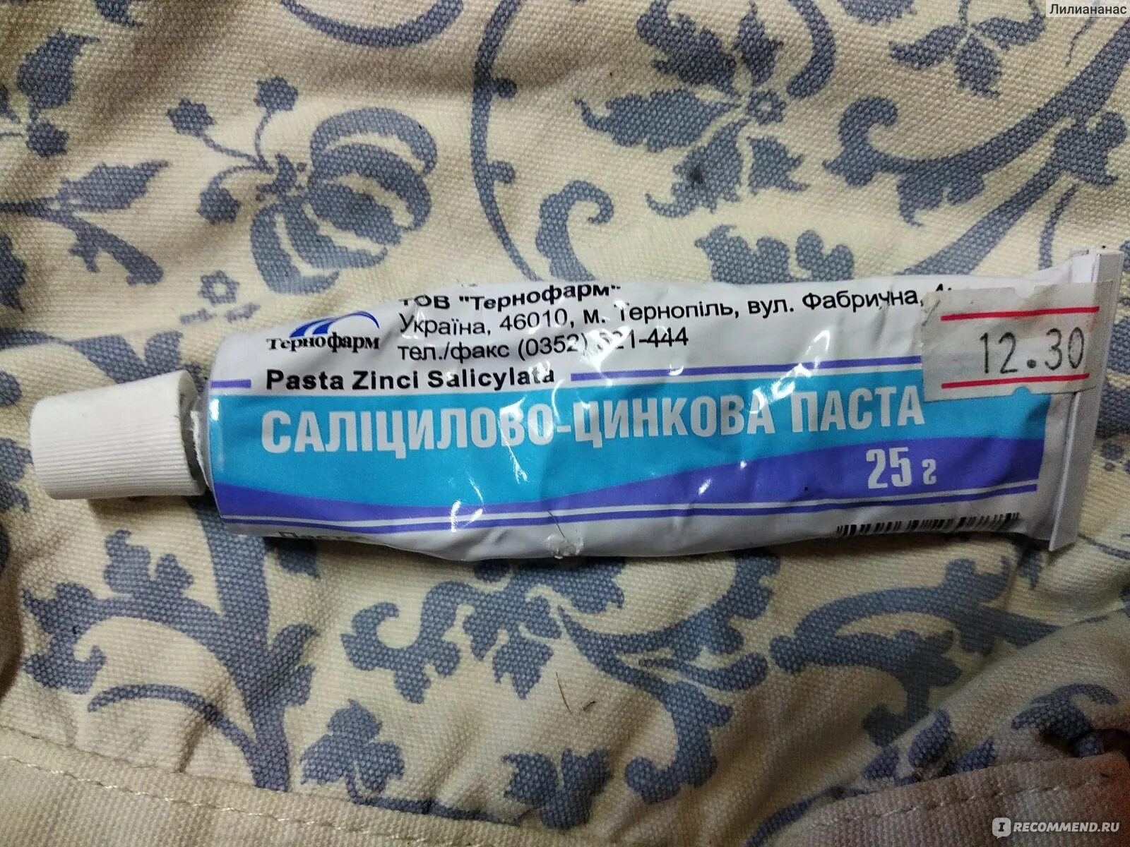 Салицилово-цинковая мазь от прыщей. Цинковая мазь от угрей. Салициловая мазь от прыщей в тюбике. Цинковая мазь против прыщей