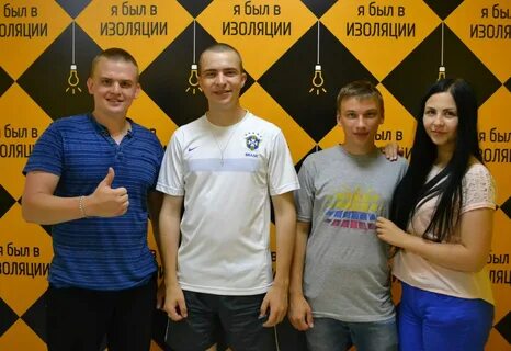 Квест изоляция