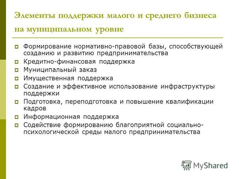 Способы поддержания теплового режима двигателя. Поддерживающие элементы. Опалубка наклонных наклонных поверхностей. Поддерживающие каркасы в плите перекрытия толщиной 200 мм. Система охлаждения.