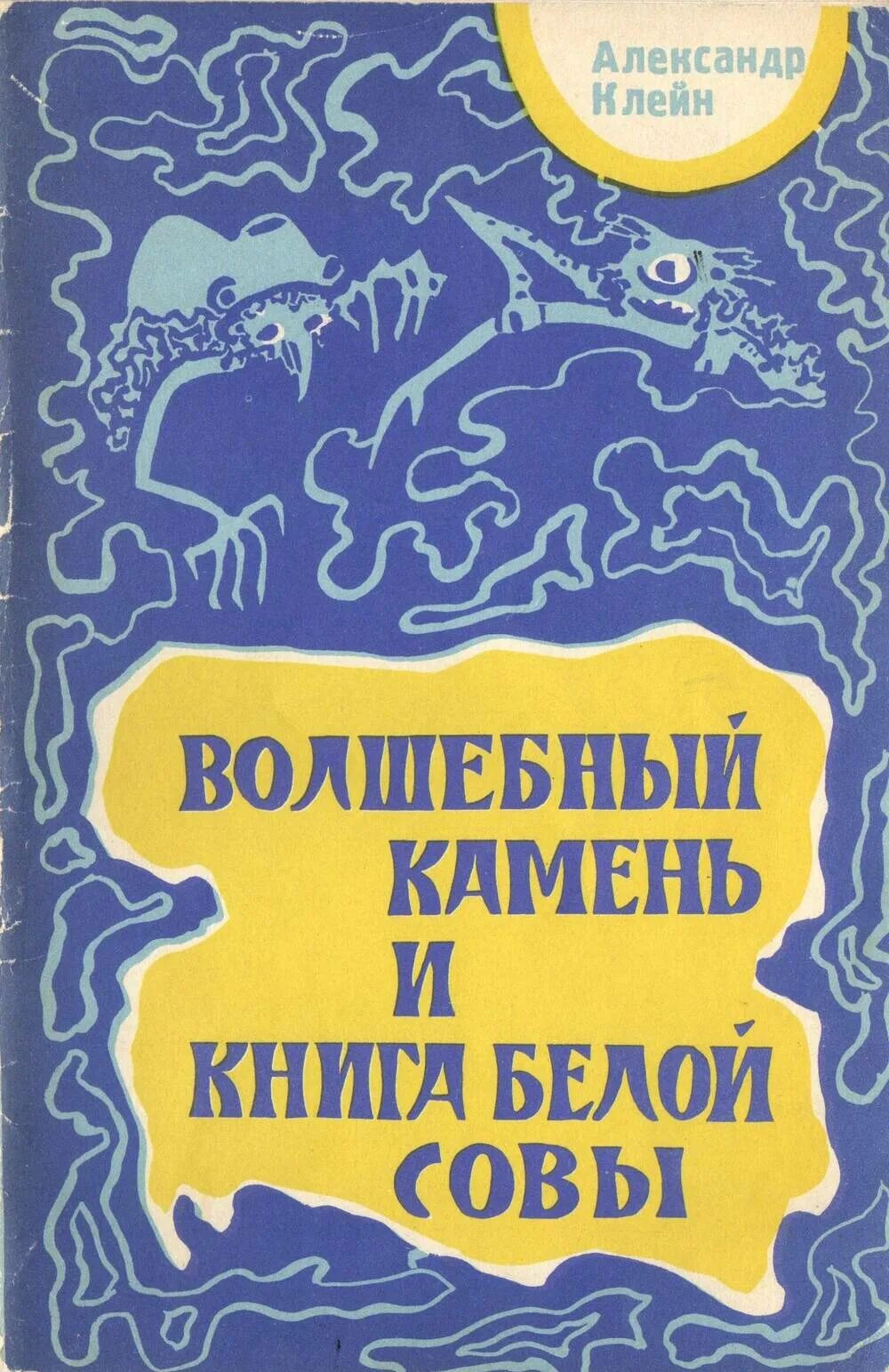 Книга клейна. Книга клейна. Книга клейна. Книга клейна. Бесполезная классика.