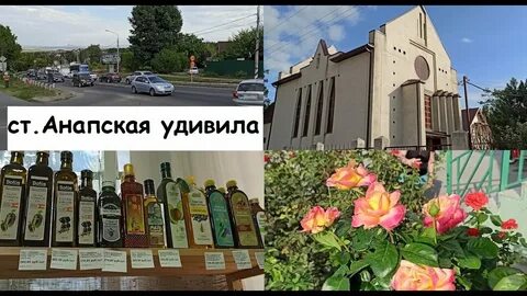Погода в анапском районе станица анапское
