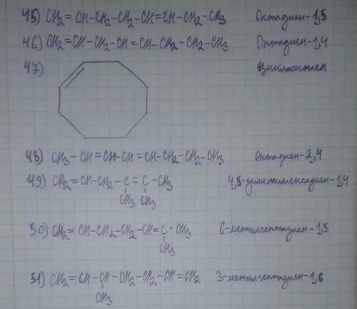 C8h10 изомеры. Изомеры октана c8h14. изомеры с7н14 циклоалкан. с8н14 изомеры и их названия. 10 изомеров c8h14.
