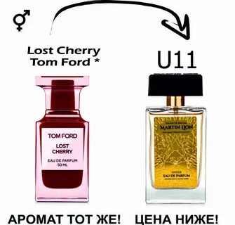 Лост черри перевод
